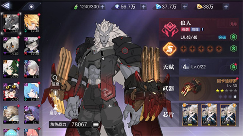 时空猎人3狼人尤尔怎么样 职业强度测评