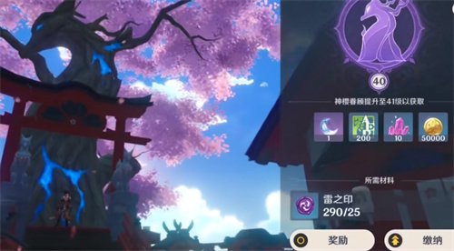 原神神樱树如何快速升级 快速满级方法介绍