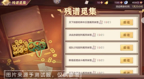 《三国志幻想大陆》泠音如故活动玩法攻略