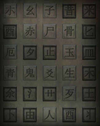 《双生怨》开门七件事解密顺序一览