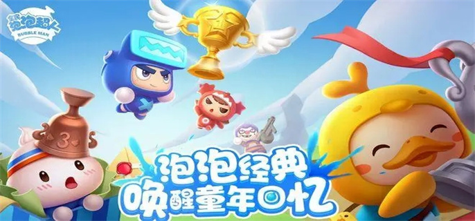 全民泡泡超人什么角色最厉害.webp.jpg