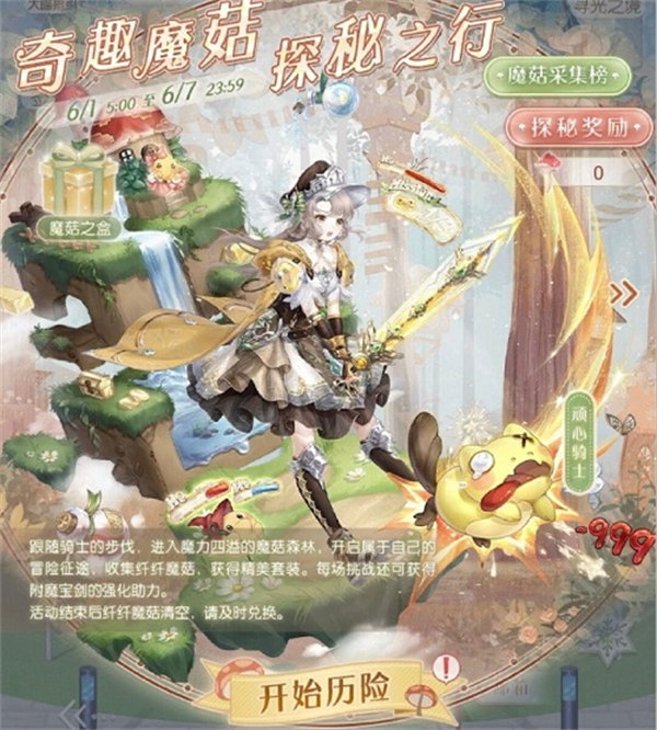 奇迹暖暖缜密分类高分搭配推荐