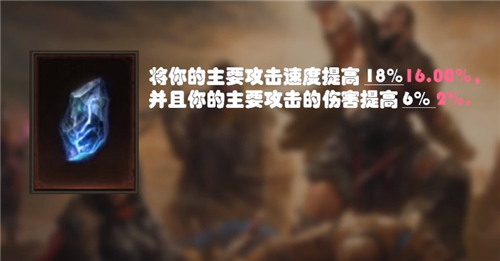 暗黑破坏神不朽死灵法师传奇宝石选择推荐 带哪个宝石好
