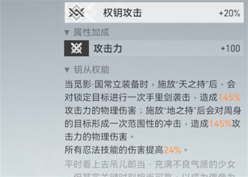 深空之眼觅影值得培养吗 觅影国常立强度分析