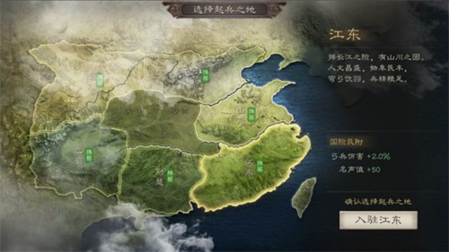 三国志战略版选哪个州比较好 新手出生地推荐