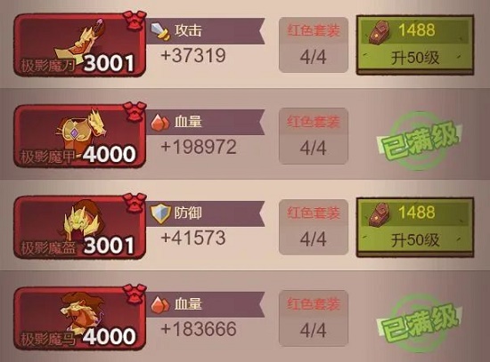 咸鱼之王装备怎么加点?