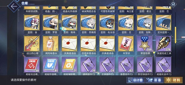 碧蓝航线五周年邀请函选择攻略