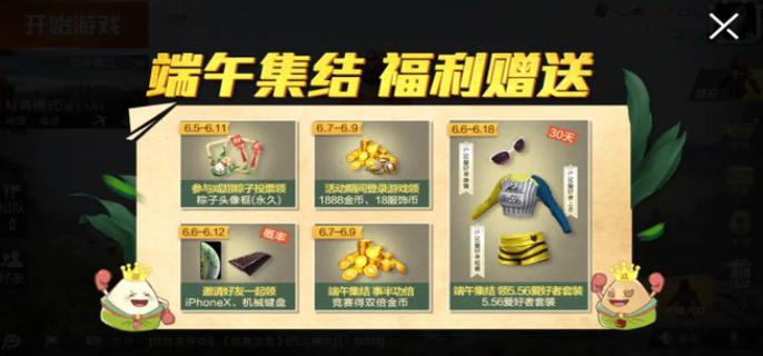 和平精英海岛冰茶配方
