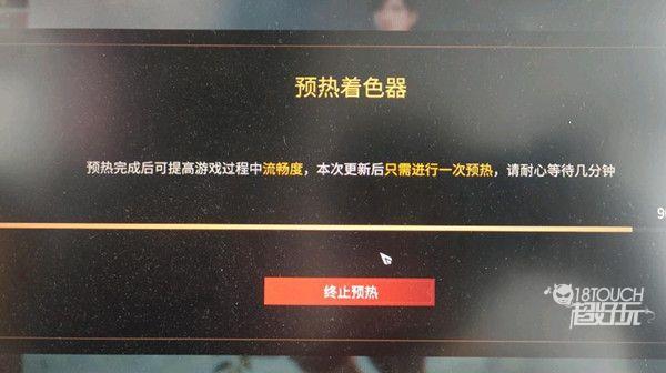 永劫无间没有预热着色器意思一览
