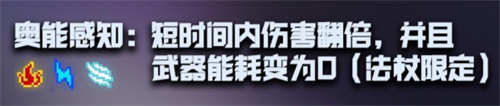 元气骑士12种神威分别是什么 古大陆的神器神威有哪些