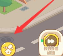 《淘宝》我是大房东二期解锁攻略