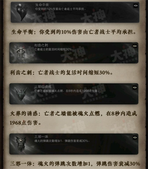暗黑破坏神不朽死灵法师传奇装备大全