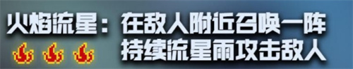 元气骑士12种神威分别是什么 古大陆的神器神威有哪些