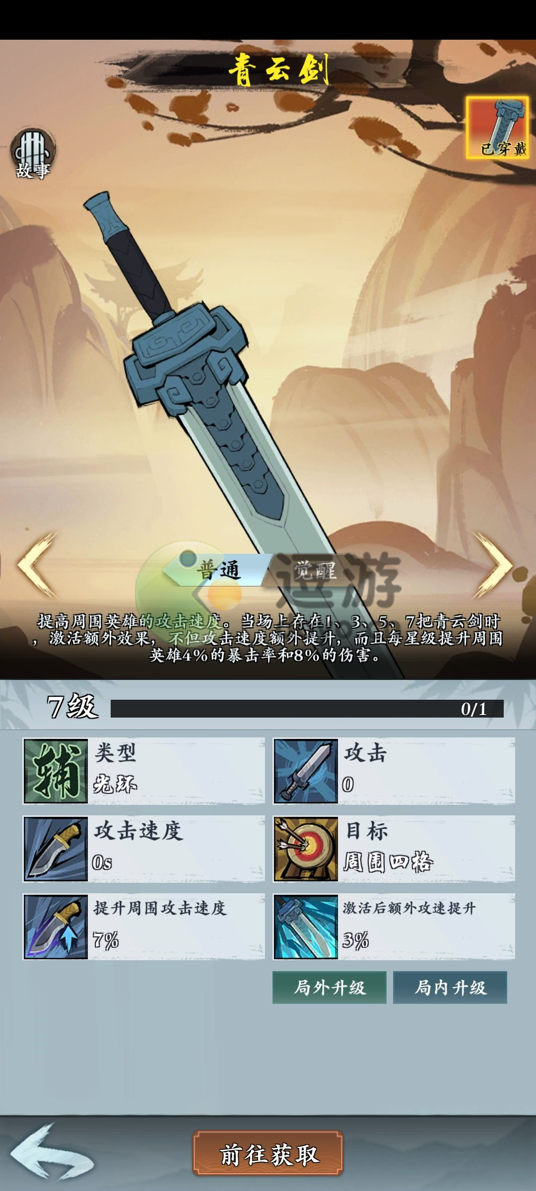 武功来了洪北翁阵容推荐