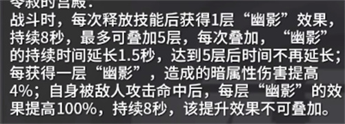 深空之眼暗星海拉刻印搭配推荐 刻印用什么