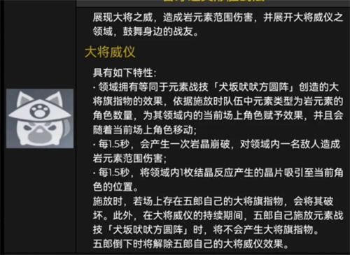原神五郎天赋升级顺序推荐 技能加点顺序一览