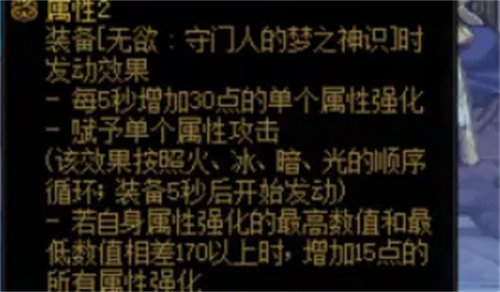 dnf剑魔希洛克装备推荐 希洛克毕业装备选哪套