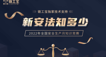 《链工宝》快速答题刷课时方法