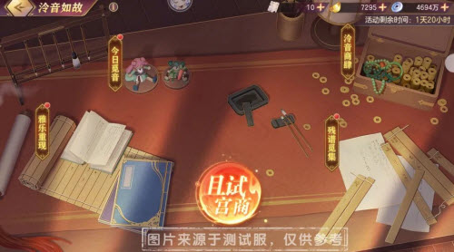《三国志幻想大陆》泠音如故活动玩法攻略
