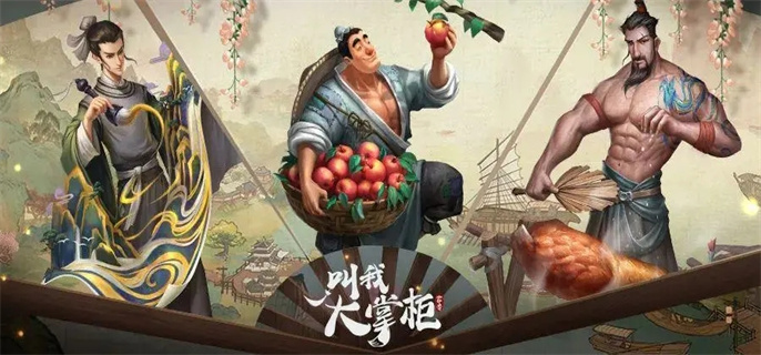叫我大掌柜永久兑换码2022