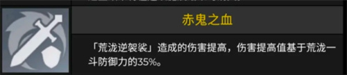 原神荒泷一斗用什么沙漏 时之沙主词条推荐