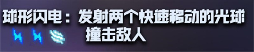 元气骑士12种神威分别是什么 古大陆的神器神威有哪些