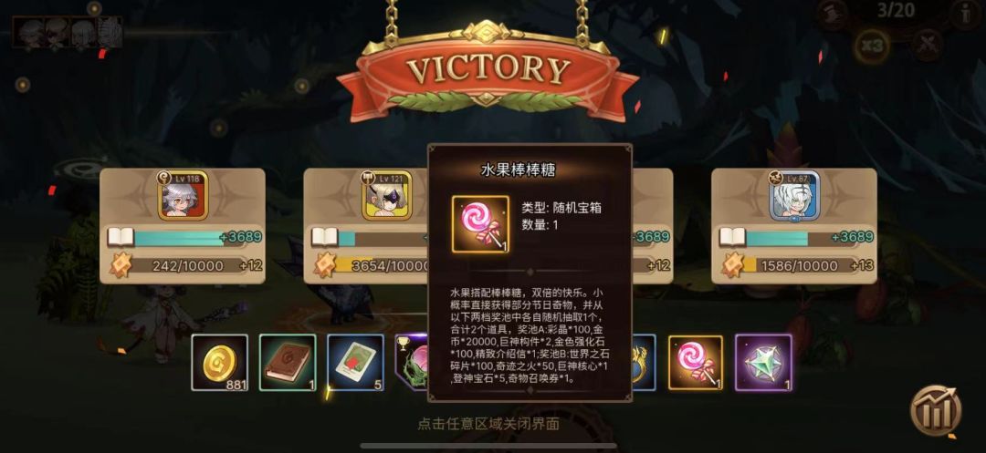 《元素方尖》儿童节限时掉落活动介绍