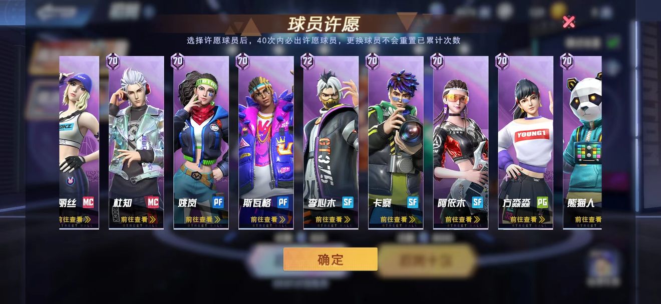《全民大灌篮》招募保底机制解析