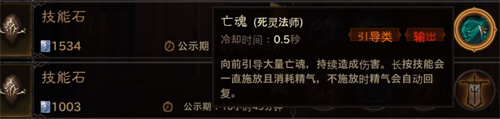 暗黑破坏神不朽技能石怎么获得 获得方法介绍