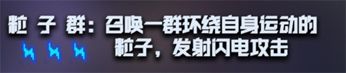 元气骑士12种神威分别是什么 古大陆的神器神威有哪些