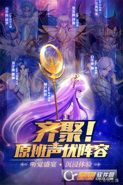 圣斗士星矢正义传说