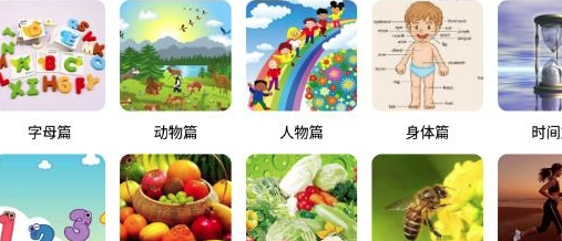 英语早教app
