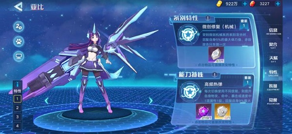 《奥拉星手游》零能天使装备搭配推荐
