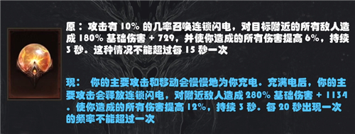 暗黑破坏神不朽死灵法师传奇宝石选择推荐 带哪个宝石好