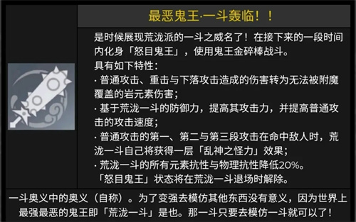 原神荒泷一斗用什么沙漏 时之沙主词条推荐