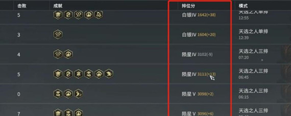 永劫无间英雄积分快速提升方法