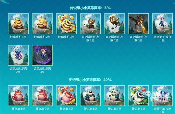 云顶之弈s7预约龙蛋领取攻略