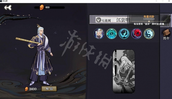游侠网6