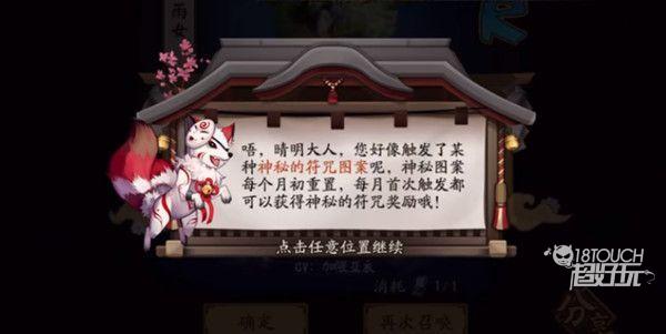 阴阳师6月神秘图案2022最新一览