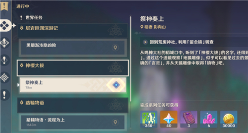 原神主线任务没了怎么办 没主线任务升级攒原石指南