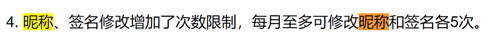 原神怎么改名字 2022年为什么改不了名字