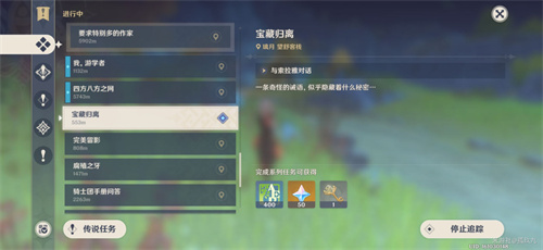 原神宝藏归离的四个圆盘在哪里 奇怪圆盘位置图解