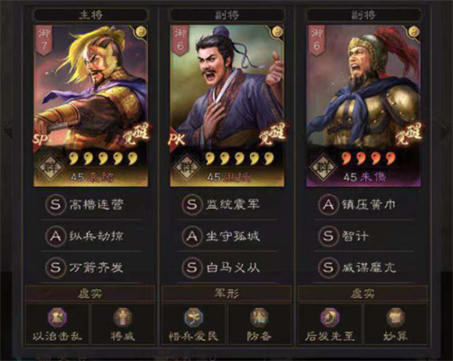 三国志战略版阵容搭配推荐 平民如何组出七支队伍