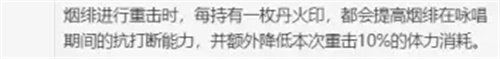 原神烟绯0命能玩吗 零命可以培养吗