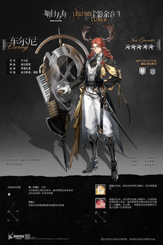 《明日方舟》车尔尼技能强度一览