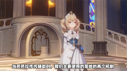 原神芭芭拉武器推荐 三四五星用什么武器好