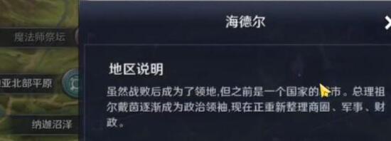黑色沙漠飞向远方任务怎么做