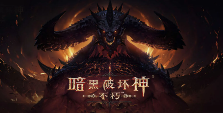 暗黑破坏神不朽服务器巅峰门槛是什么？