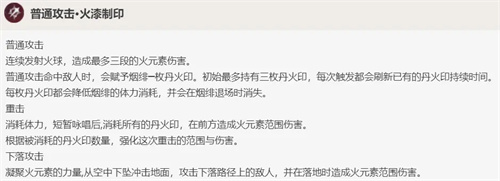 原神烟绯0命能玩吗 零命可以培养吗