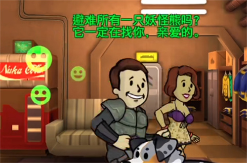 辐射避难所怎么生出高品质的孩子 高属性孩子获取方法